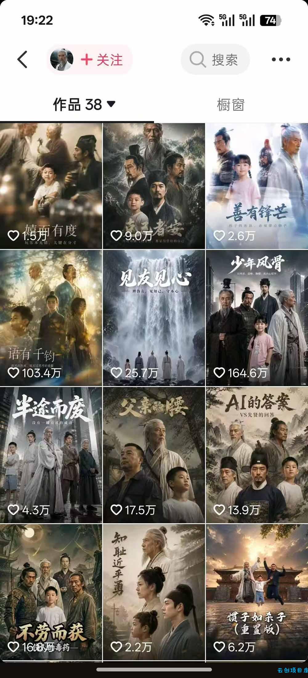 图片[1]-育儿智慧真人短剧实操课｜80w粉丝博主亲授，跨时空对话剧情创作，脚本AI生图起号运营一站式完整教学-云创项目库