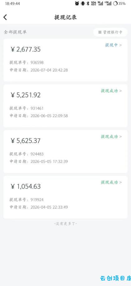 爱奇艺搬砖项目，每天收益稳定在500，跟着步骤操作、每天愿意花时间执行，就可以落地
