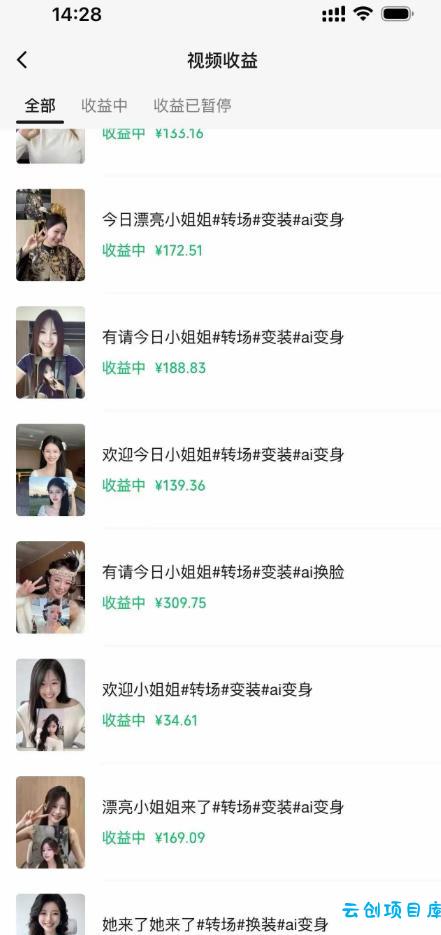 某大佬Ai变装教程,制作简单,几分钟一个作品,多平台发布撸收益