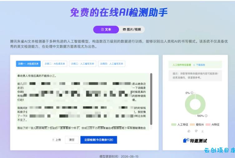 AI写作陪跑营3.0,Ai智能体创建写作skill(workbuddy)+人工手写模式(手搓模式),去除AI痕迹(头条号、公众号、百家号)(更新0806)