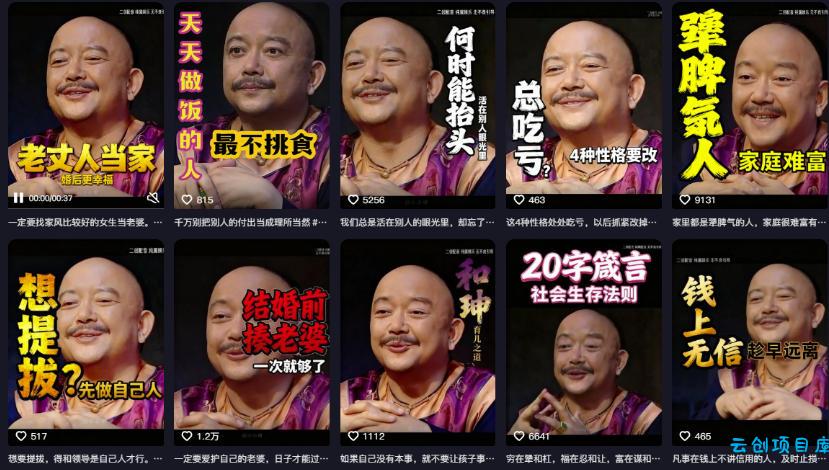 名人语录短视频教学，2026年最新赛道，涨粉变现两不误