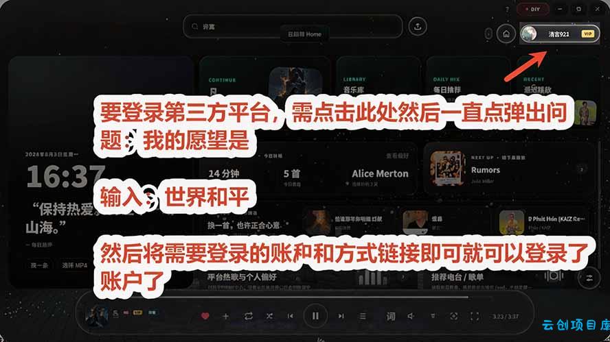 图片[5]-Windows 同类型产品，我只想吹爆它！把听歌变成了一场沉浸式视听现场，支持多平台歌单播放 Mineradio-云创项目库