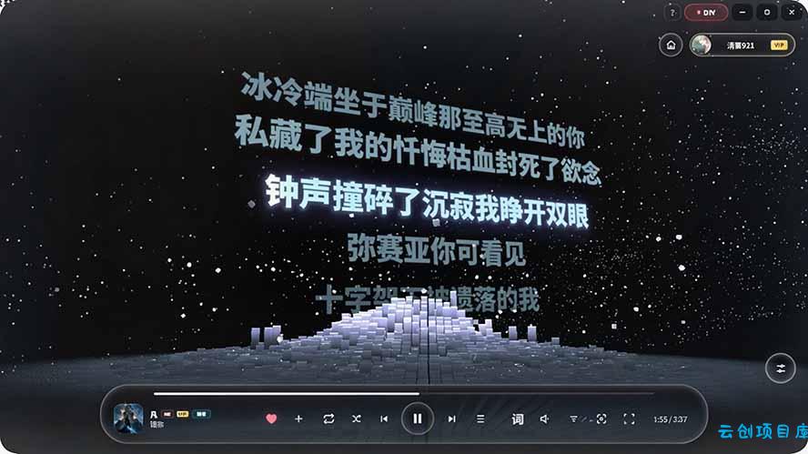 图片[1]-Windows 同类型产品，我只想吹爆它！把听歌变成了一场沉浸式视听现场，支持多平台歌单播放 Mineradio-云创项目库