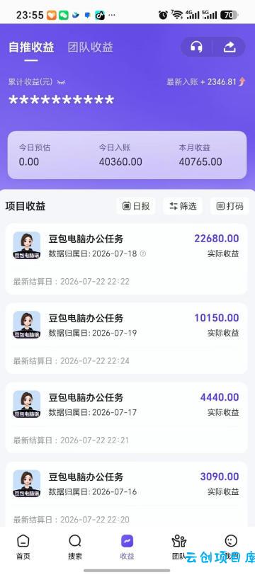 豆包电脑办公任务拉新项目，单价15米，最近很多人爆单，收入好几W，转化率超高，达人闭眼冲！（更新0808）