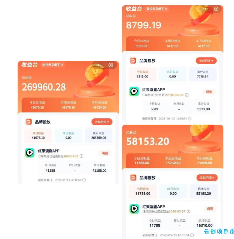 红果漫剧拉新二创剪辑玩法实战课,暑假躺賺新风口,单个新用户佣金7米,日入4位数(更新0808)