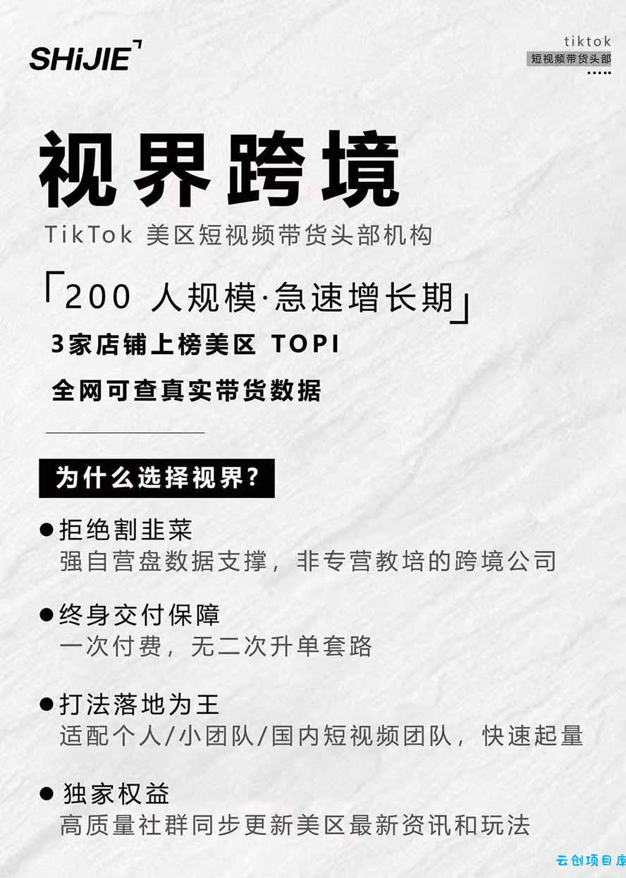 图片[4]-AIGC×TikTok美区短视频带货线下课；两天一夜完整回放，12小时高清视频收录头部操盘手全流程教学-云创项目库