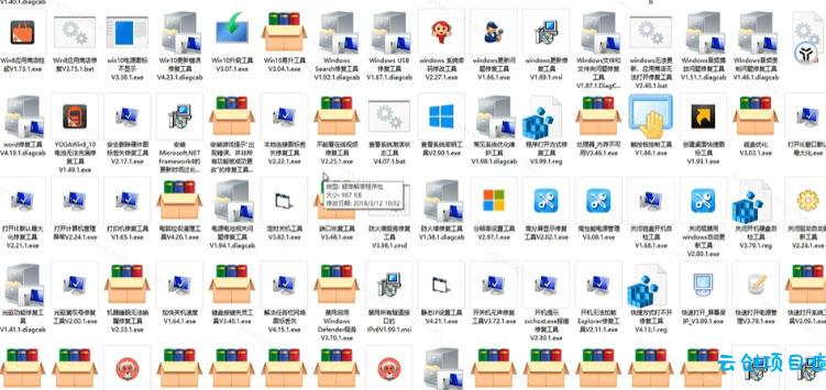 Windows工具合集来了!整整196款官方内部工具,垃圾清理、Dll修复、系统优化等