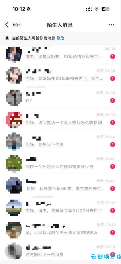 抖音32W粉丝博主的AI亲人复活变身视频教学，操作简单，起号涨粉快，可收徒接单代做视频变现