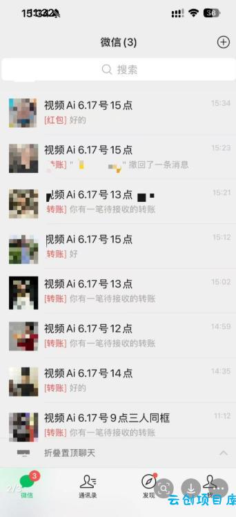 抖音32W粉丝博主的AI亲人复活变身视频教学，操作简单，起号涨粉快，可收徒接单代做视频变现