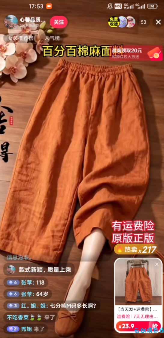 图片[1]-不露脸不投流，这个直播间让我月入过万！没人出镜，订单却一直在出，宝妈直播2小时，佣金839元-云创项目库