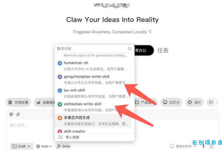 AI写作陪跑营3.0,Ai智能体创建写作skill(workbuddy)+人工手写模式(手搓模式),去除AI痕迹(头条号、公众号、百家号)(更新0814)