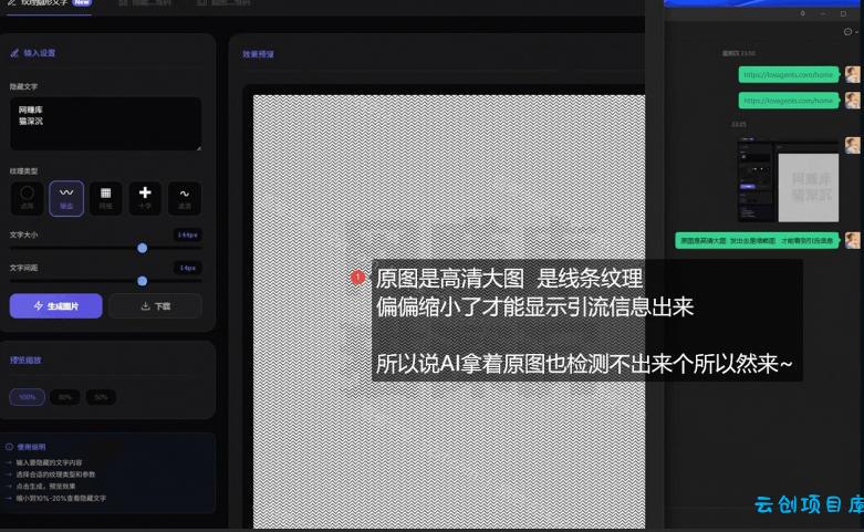引流图片加密生成系统,让你的引流AI也束手无策
