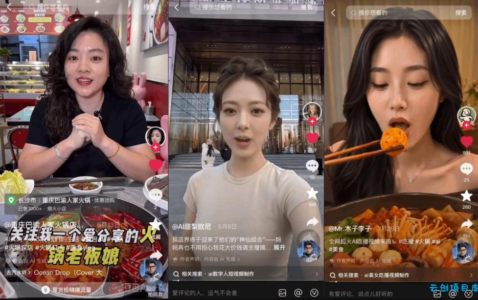 AI口播探店团购短视频全流程教程|IP打造+分镜成片一站式实操教学
