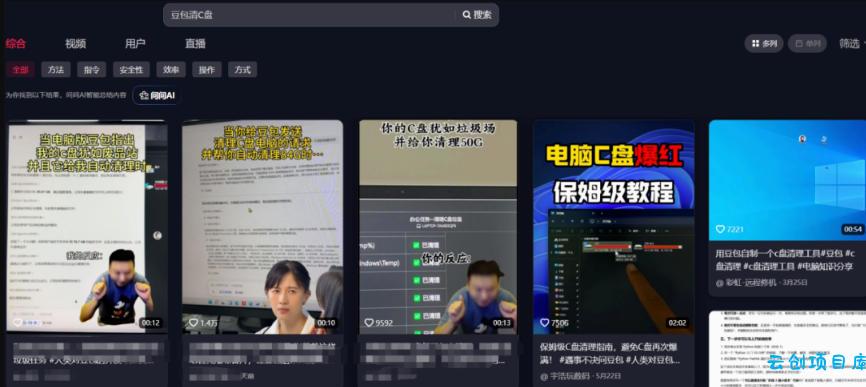 豆包电脑办公任务拉新项目,单价15米,最近很多人爆单,收入好几W,转化率超高,达人闭眼冲!(更新0816)