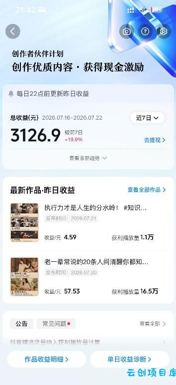 抖音10W粉丝博主的AI绘图教学，从0到精通AI绘图创作，从不会作图到能独立创作变现