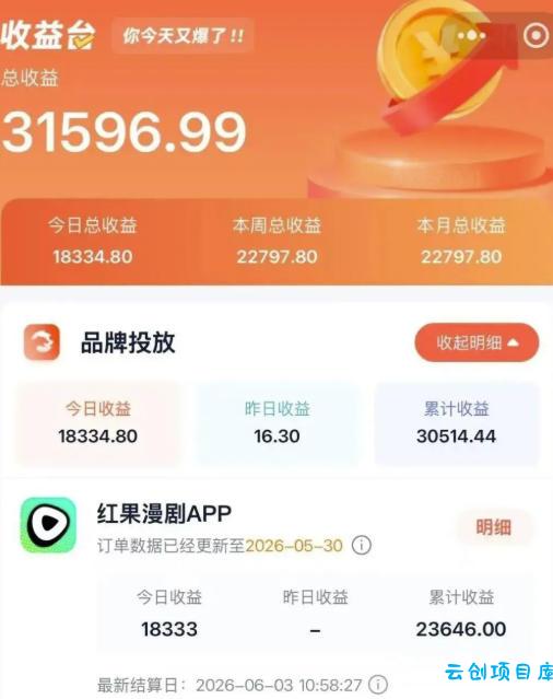 2026搞钱风口,红果漫剧拉新推广全流程实战教学,0粉丝也能月入过1W(更新0819)