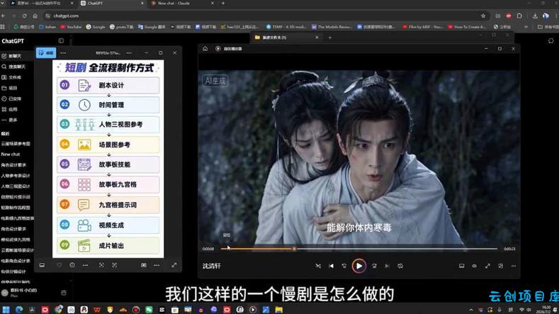 AI导演级短剧漫剧实战课，从单条视频到连续大片，掌握AI影视生产全流程，开启你的AI导演之路!