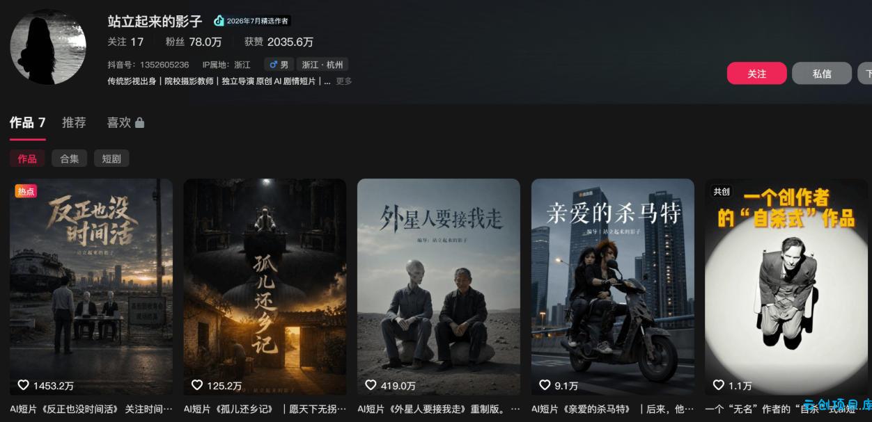 400W点赞同款外星人趣味感人短剧教学拆解，视频+文档教+提示词