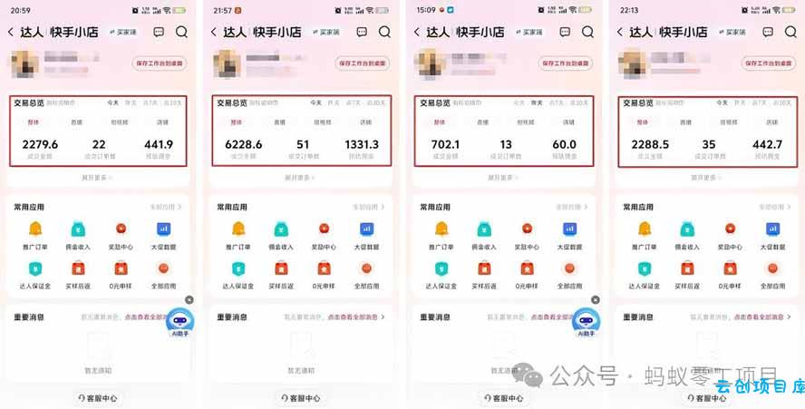 图片[1]-外面卖680的AI女装短视频带货玩法：手机免费生成带货视频+分发到抖音快手达人挂车+提示词模板，单条视频佣金2000+-云创项目库