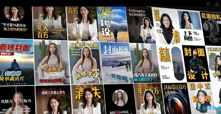 【剪映模板】100款剪映高级感万能行业短视频封面字幕排版预设视频花字剪辑模版