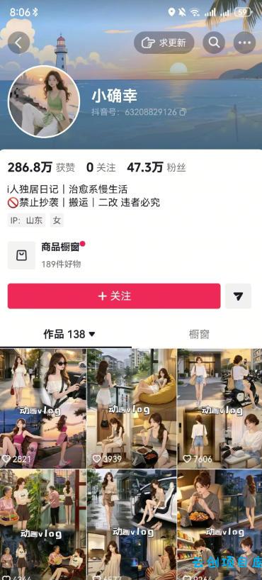 AI短视频起号实战项目,用AI做视频起号,45天涨粉12W,一条广告8.5k,广告接到手软,引流、变现两不误!