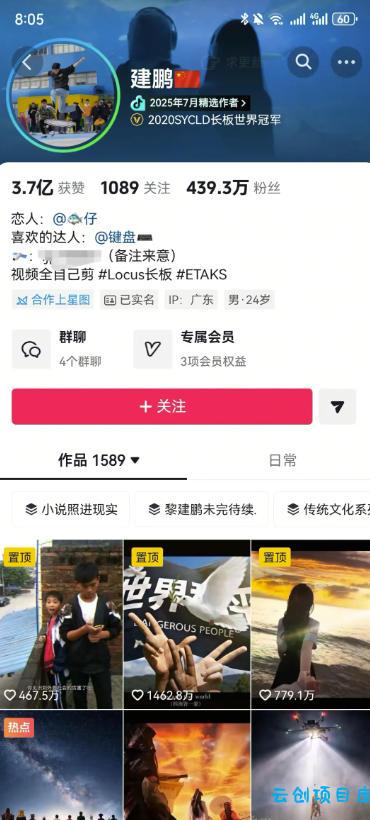 AI短视频起号实战项目,用AI做视频起号,45天涨粉12W,一条广告8.5k,广告接到手软,引流、变现两不误!
