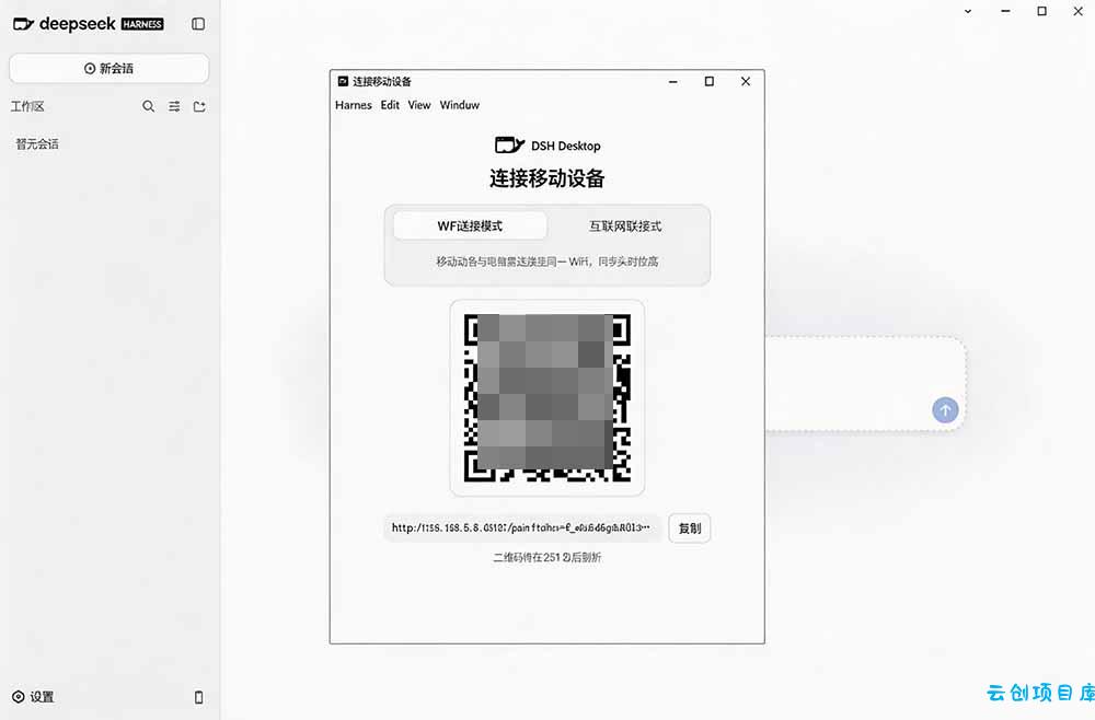 图片[3]-Github上近20万 Stars ，Harness 现在可以双击运行使用了， Harness 全平台桌面版 DSH Desktop-云创项目库