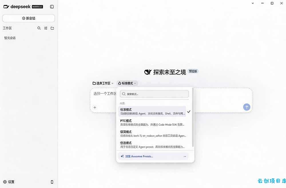 图片[2]-Github上近20万 Stars ，Harness 现在可以双击运行使用了， Harness 全平台桌面版 DSH Desktop-云创项目库