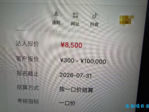 图片[1]-AI短视频起号实战课：45天涨粉12W，单条广告8500，从AI视频制作到涨粉接广告全流程-云创项目库