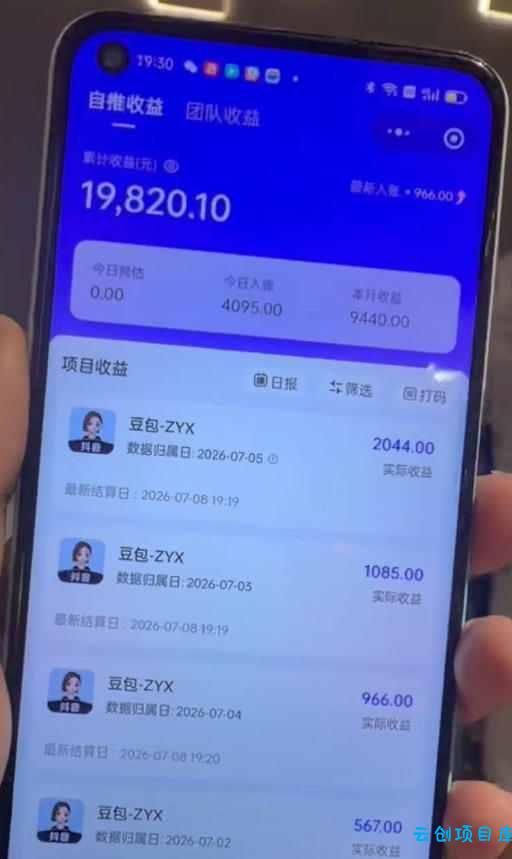 AI短视频推广拉新项目,无需粉丝、无需出镜,解锁豆包/即梦/醒图/剪映/红果漫剧多赛道拉新玩法,一条作品变现1K+
