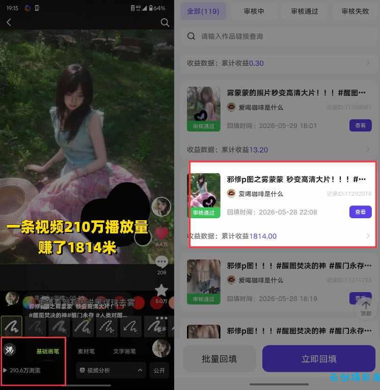 AI短视频推广拉新项目,无需粉丝、无需出镜,解锁豆包/即梦/醒图/剪映/红果漫剧多赛道拉新玩法,一条作品变现1K+