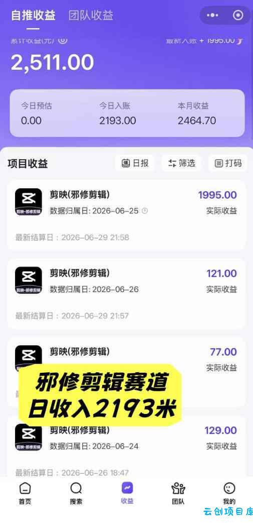 AI短视频推广拉新项目,无需粉丝、无需出镜,解锁豆包/即梦/醒图/剪映/红果漫剧多赛道拉新玩法,一条作品变现1K+