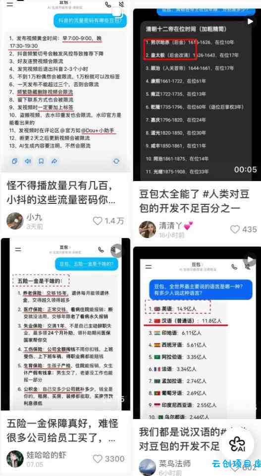 AI短视频推广拉新项目,无需粉丝、无需出镜,解锁豆包/即梦/醒图/剪映/红果漫剧多赛道拉新玩法,一条作品变现1K+