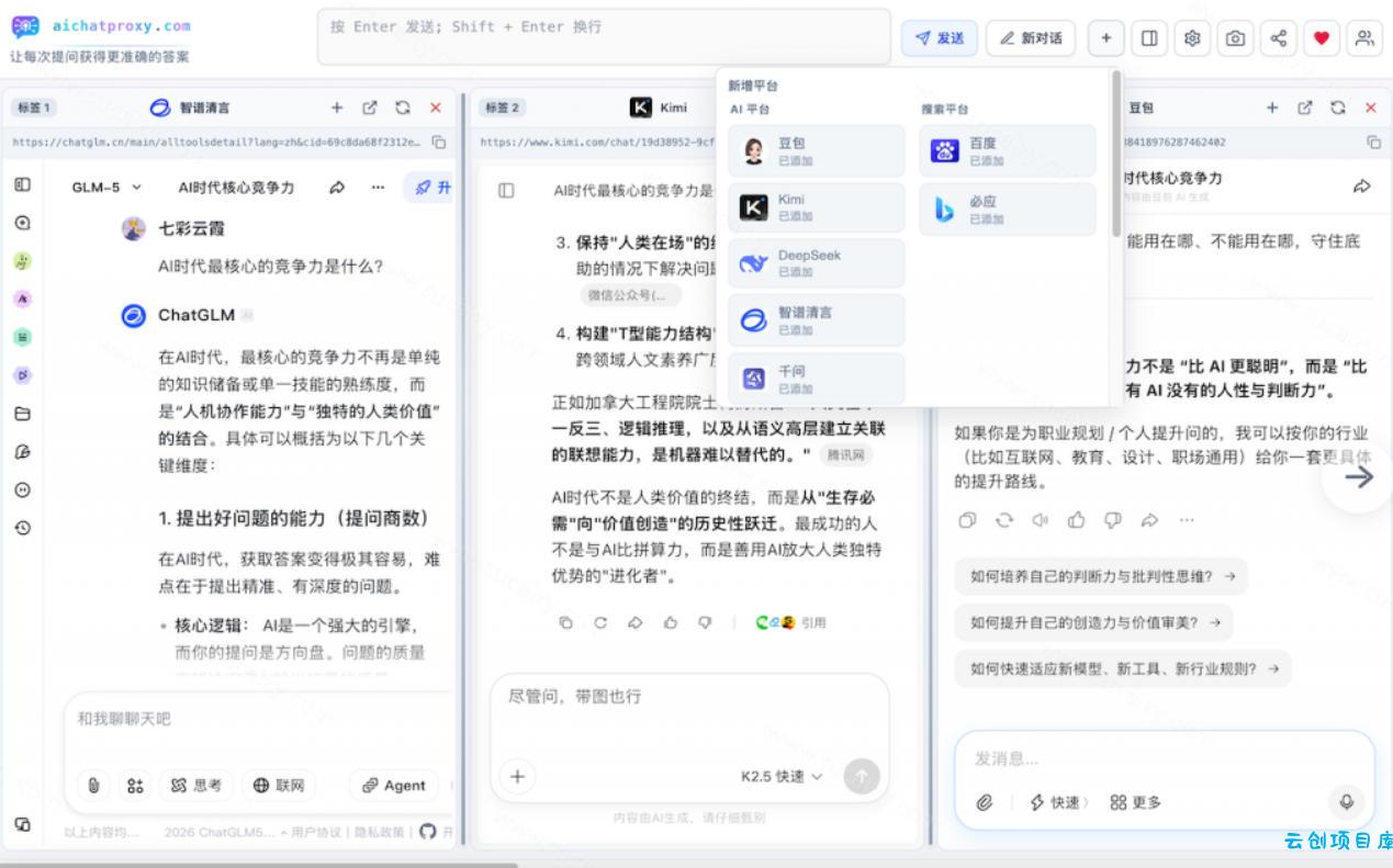 这款浏览器插件可以封神了！只需提出问题，一次性调用数10+AI引擎排队回答，效率提升10倍+全提问