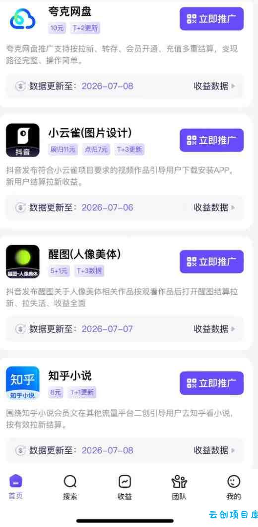 AI短视频推广拉新项目,无需粉丝、无需出镜,解锁豆包/即梦/醒图/剪映/红果漫剧多赛道拉新玩法,一条作品变现1K+