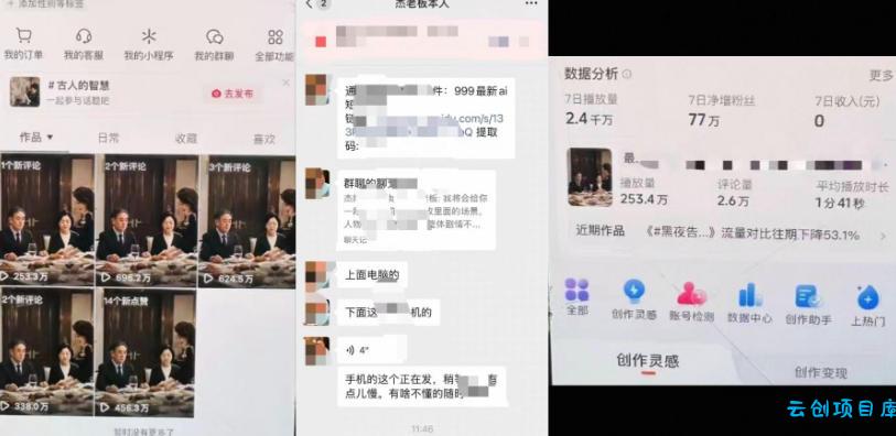 杰老板原创AI短剧教学（收费999元），全套实操教程，0基础小白一学就会，非搬运技术