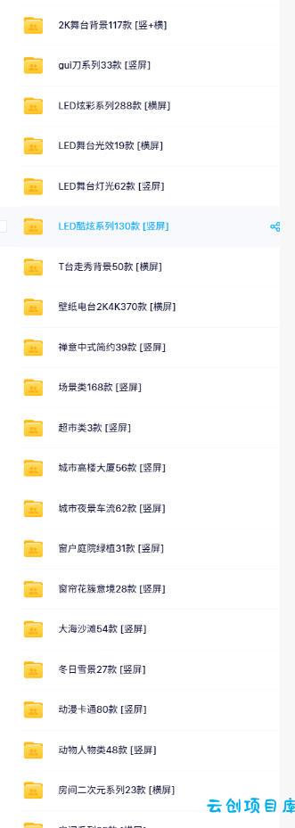 直播间背景单调不用愁!绿幕直播背景素材来了,静态+动态双格式,横竖屏均有大量覆盖,高清画质为主,附赠抖音绿幕直播参考教程