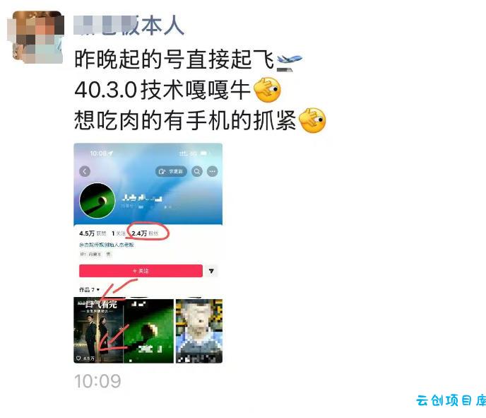抖音4030搬运技术,杰老板1980技术,外面传的搬运涨粉教学,最近超级火爆!