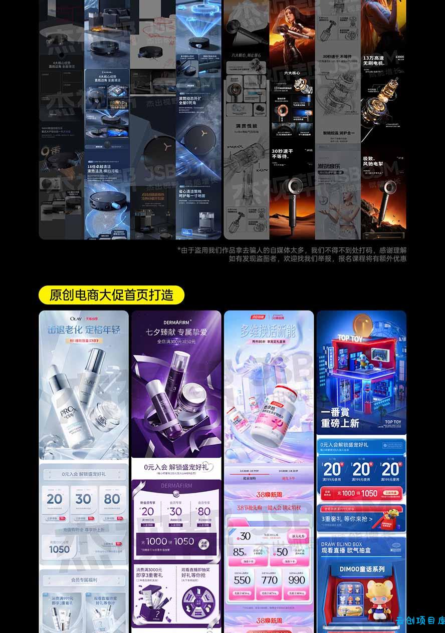 图片[6]-电商头等舱AI设计全能进阶2026新课：PS+即梦+Nano Banana+ComfyUI，从产品精修到详情页全案设计-云创项目库