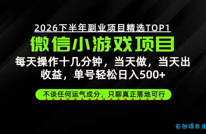 远离假大空！只谈真落地！一部手机，每天十几分钟，轻松日入500+-云创项目库