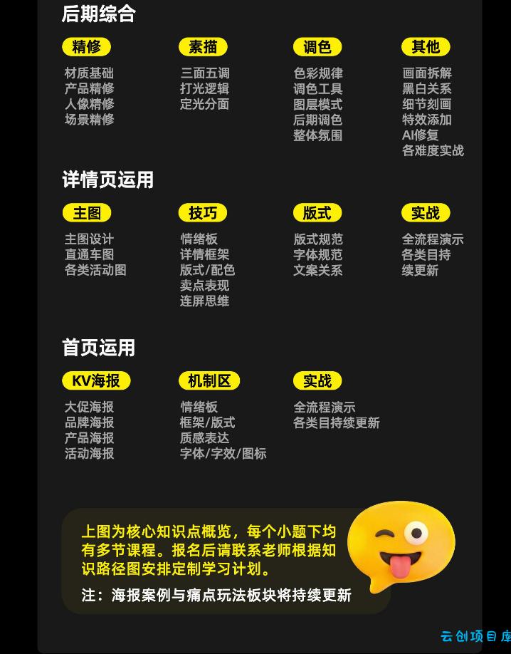 电商头等舱2026新课，当AI把执行变得廉价，理解真实商业需求，将成为价值核心
