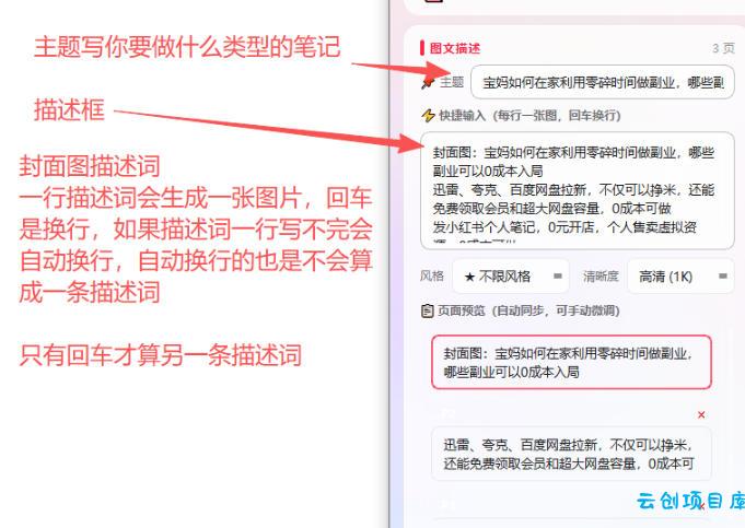 小红书图文批量生成工具，话题、文案、配图一键生成，直接发布，做自媒体必备工具