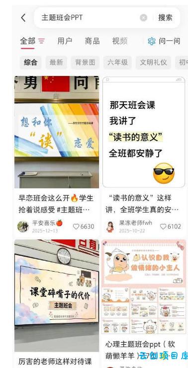 AI课件自动化副业实战课,1小时量产全套原创课件,小红书素材批量生成,全自动变现复刻,半年3000单