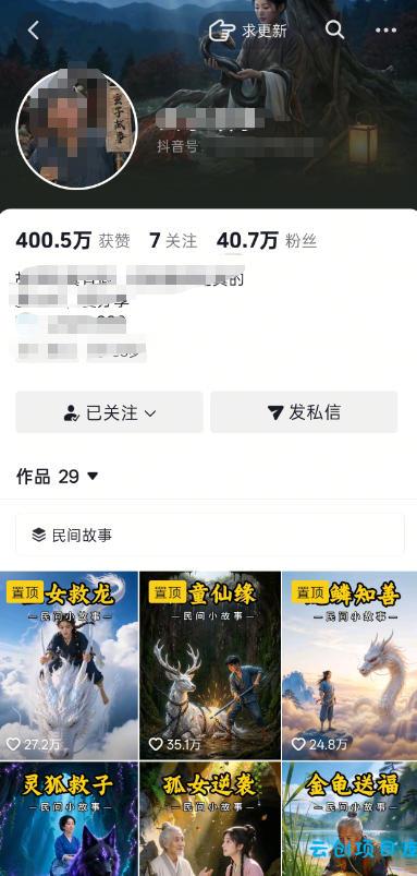 抖音40W粉丝博主的AI民间故事教学，全程AI免费制作，零基础轻松入局，吃透抖音流量红利，涨粉变现两不误