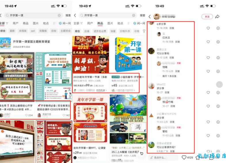 教务资料项目实操SOP,项目收益真不差,执行力拉满,一个月搞几W的收益