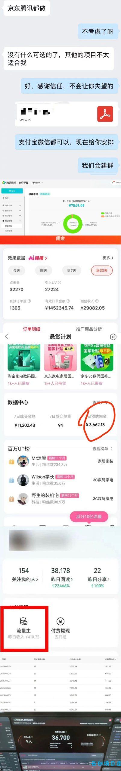 2026年多个真实落地副业项目,手把手带你搭建被动收入管道(淘宝无人直播、海外TK拉新、最新最全代运营、CSGO饰品交易、EA黄金量化、去水印小程序……)【揭秘】