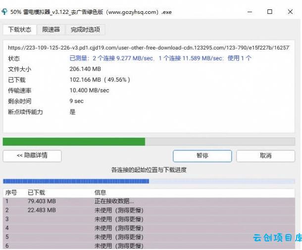 轻松跑满100M/s,真正的IDM平替工具来了,开源多线程器,支持浏览器拓展,一键智能加速Hydra Download Manager