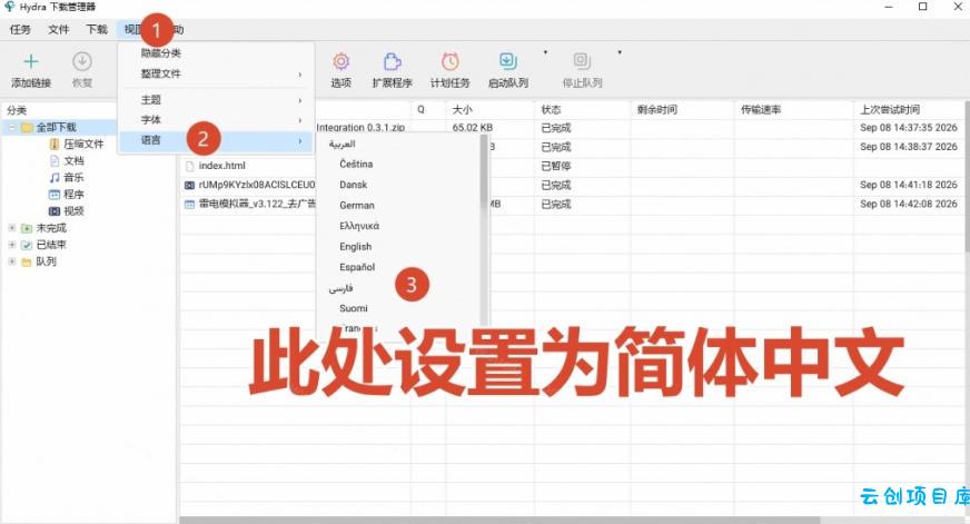 轻松跑满100M/s,真正的IDM平替工具来了,开源多线程器,支持浏览器拓展,一键智能加速Hydra Download Manager