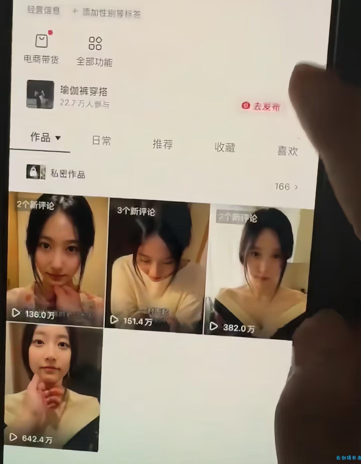 抖音5W粉丝博主的AI真人日系女孩制作教学，AI人物创作与视频生成实战课，新手也能快速起号涨粉变现