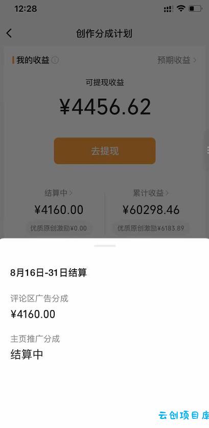抖音24w粉丝博主逗你亿吓AI抽象3D动画教学，条条破百万播放，分成计划+收徒+剪映拉新多种收益，单日1K+